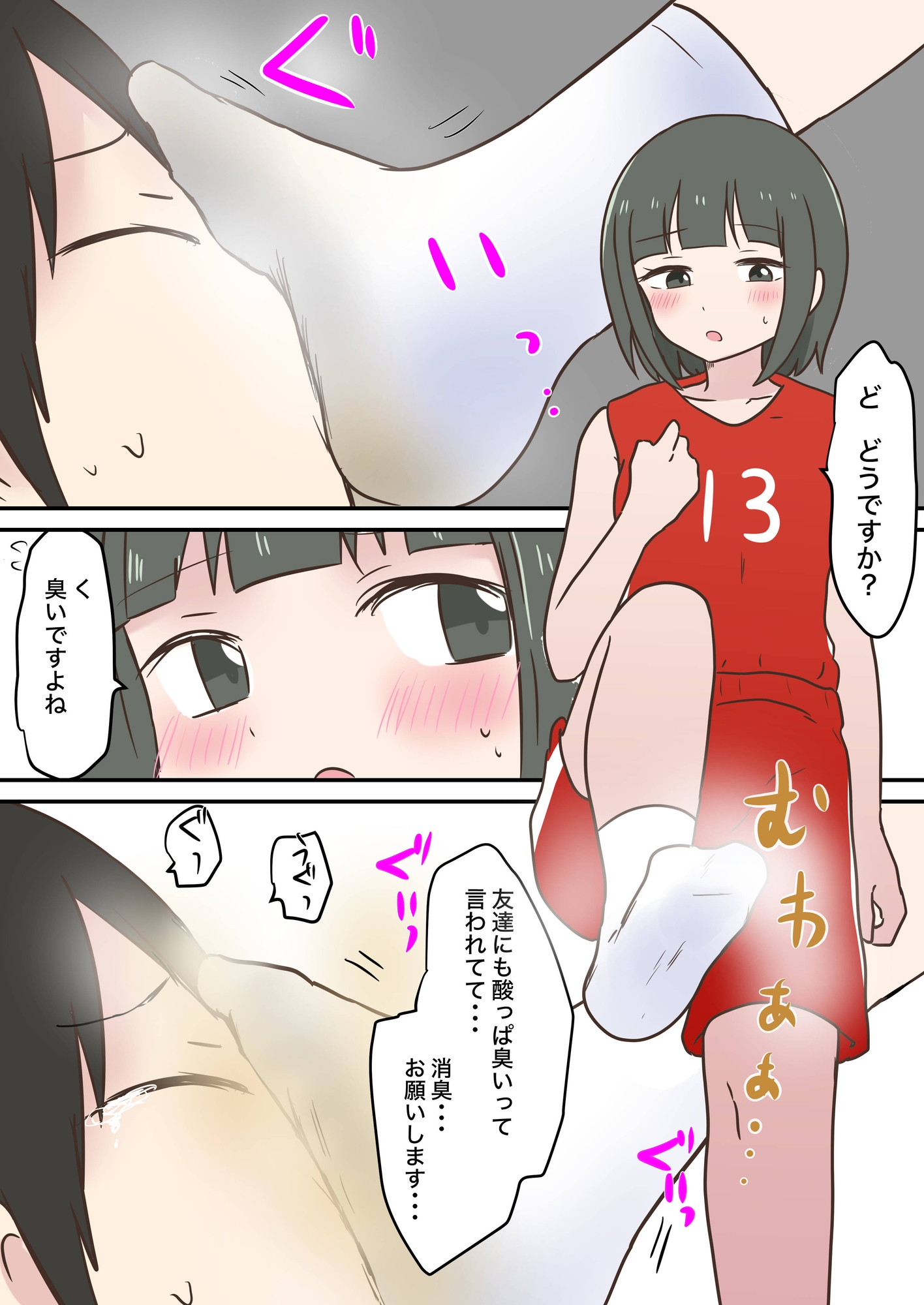 女子バスケ部の空気清浄機君 画像6