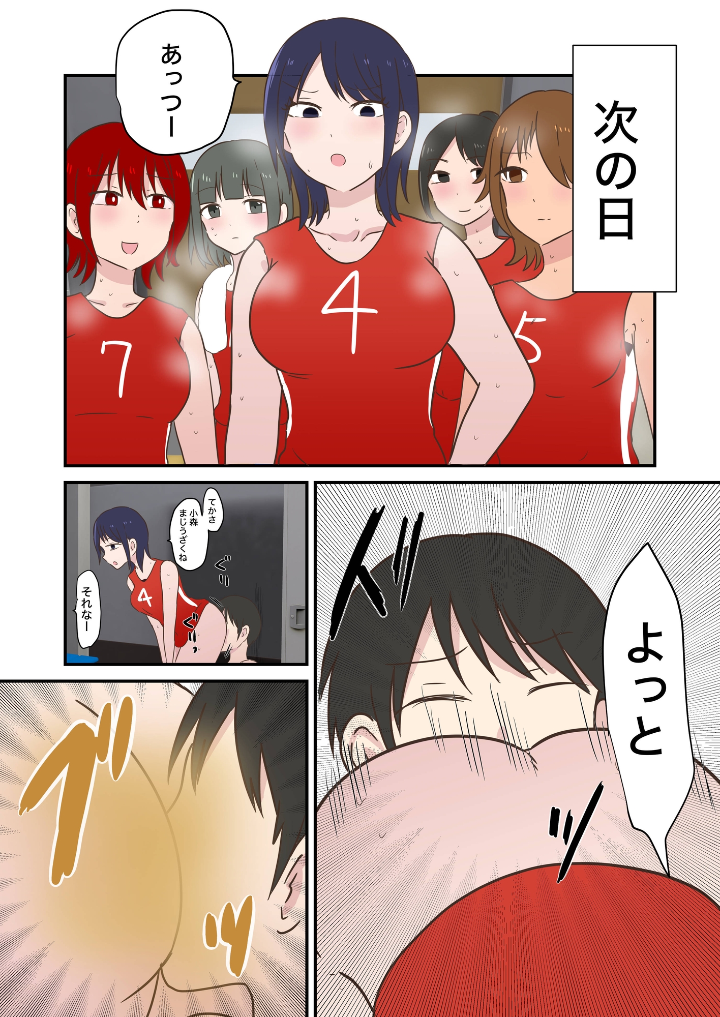 女子バスケ部の空気清浄機君 画像8