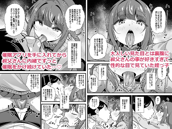 叔父催● 総集編 画像1