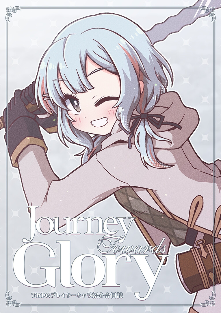 Journey Towards Glory 画像1