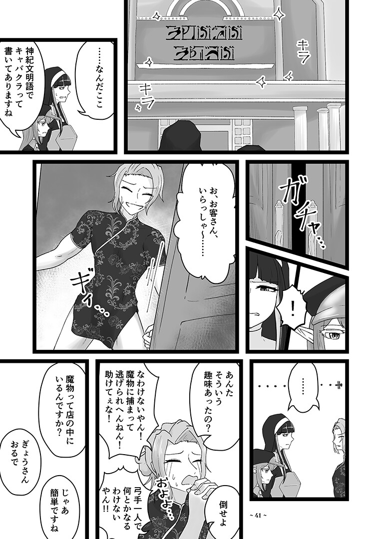 Journey Towards Glory 画像4