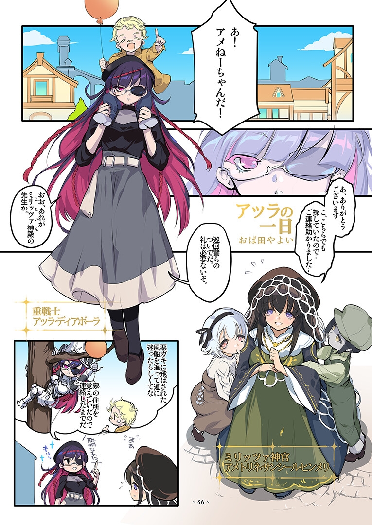 Journey Towards Glory 画像5