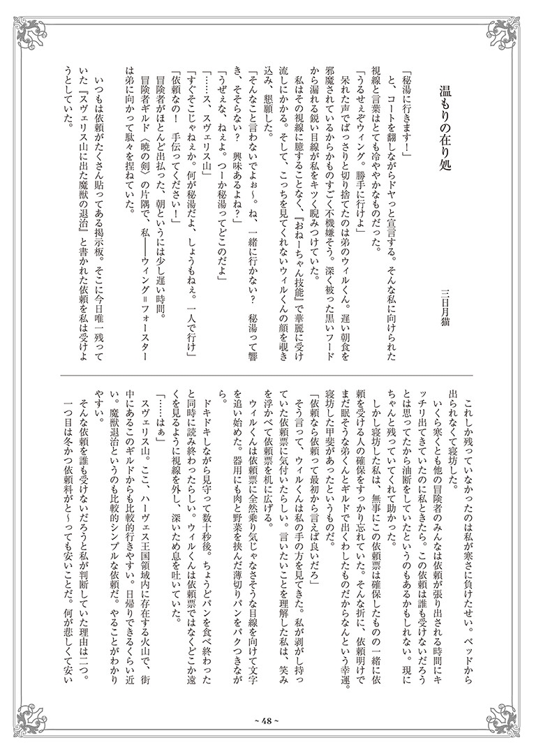 Journey Towards Glory 画像6