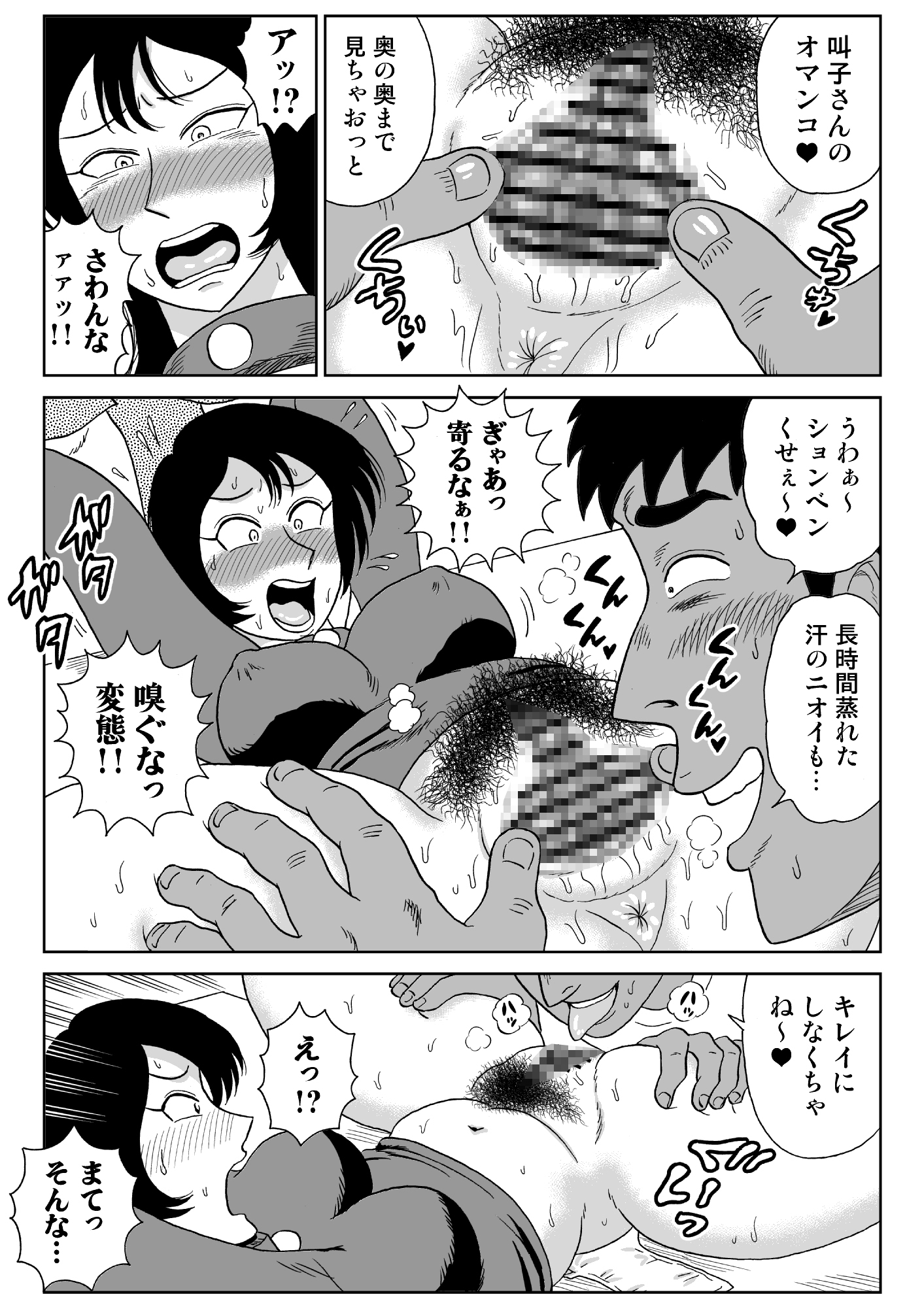 女探偵桃色恥態3 画像5