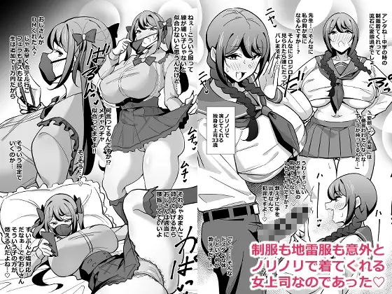 会社の厳しい女上司が休日〇〇服を着て子〇達と遊んでた件について 総集編 サンプル画像 5
