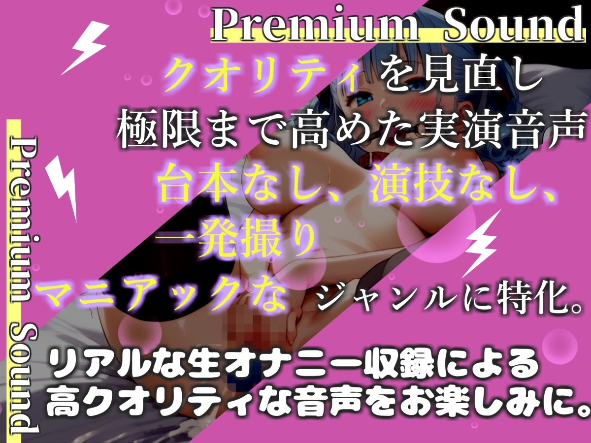 【プレミアムサウンド】【クリち●ぽ破壊】初登場✨ オナニーばかりしている淫乱娘が、喉奥フェラおなさぽしながらの極太バイブでのクリち●ぽ責めで壊れるまで連続絶頂✨ 画像2