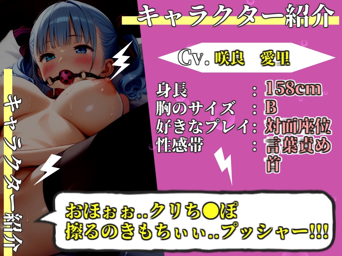 【プレミアムサウンド】【クリち●ぽ破壊】初登場✨ オナニーばかりしている淫乱娘が、喉奥フェラおなさぽしながらの極太バイブでのクリち●ぽ責めで壊れるまで連続絶頂✨ 画像3