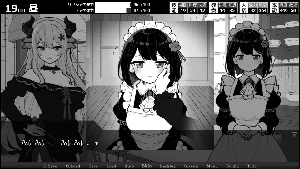 魔族令嬢とメイドさんの30日 – Demon Lily and the Noir Maid 画像2