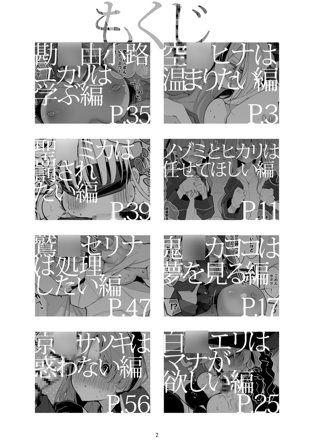 青春エロまとめ本6 画像1