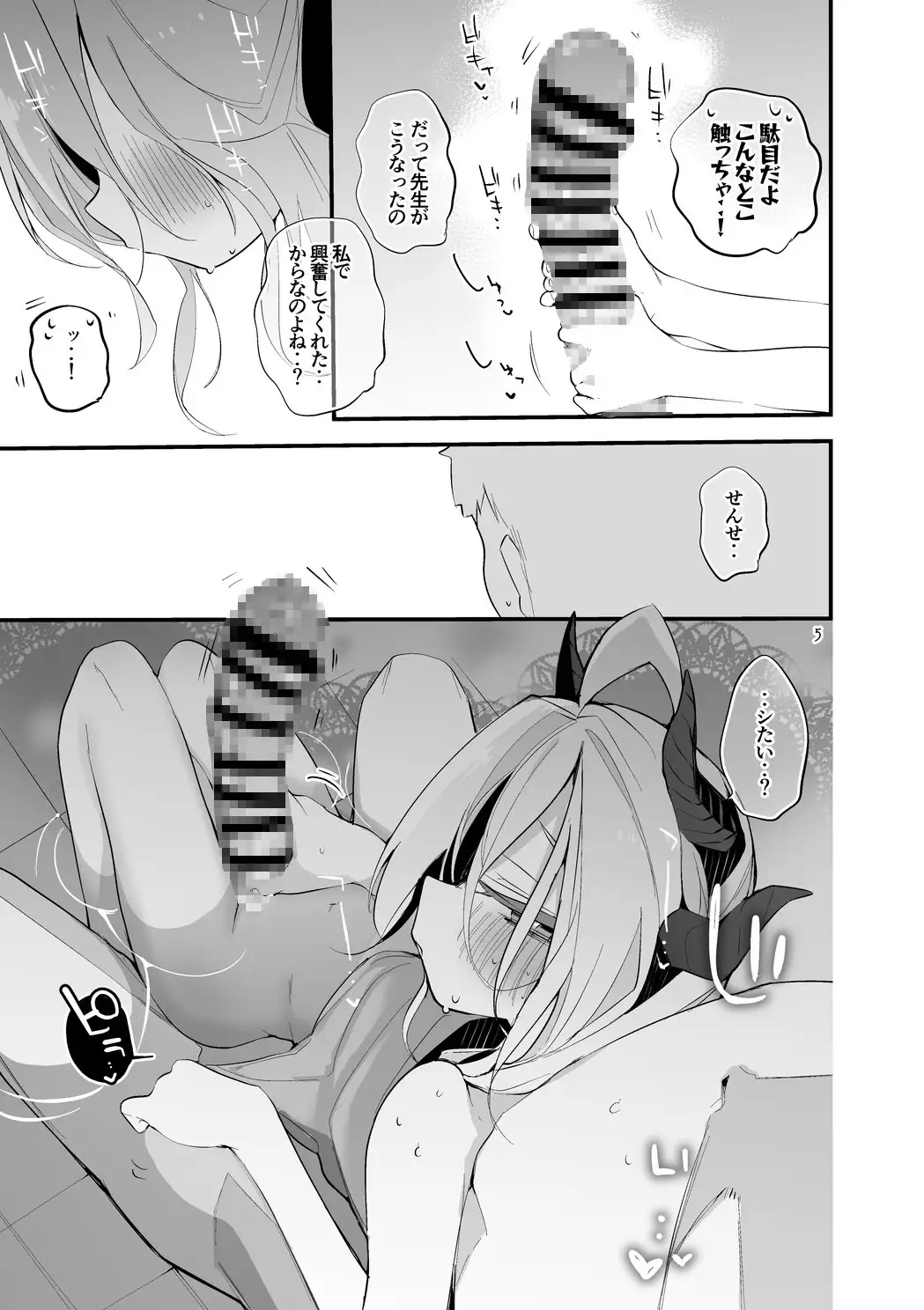 青春エロまとめ本6 サンプル画像 2