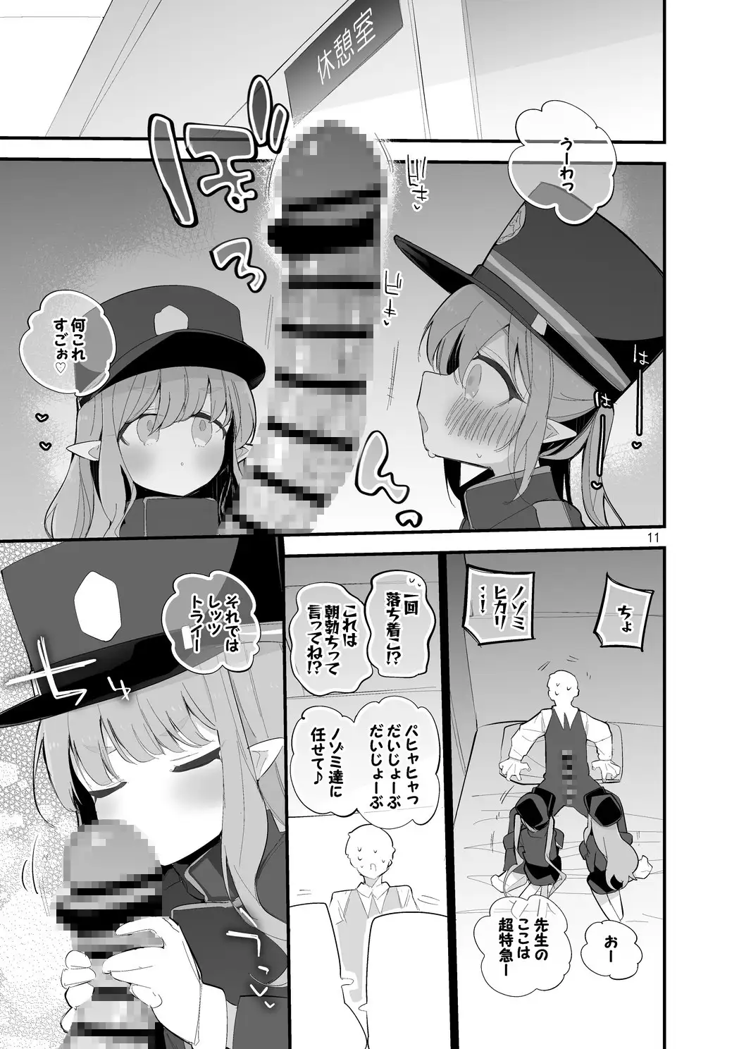 青春エロまとめ本6 サンプル画像 3