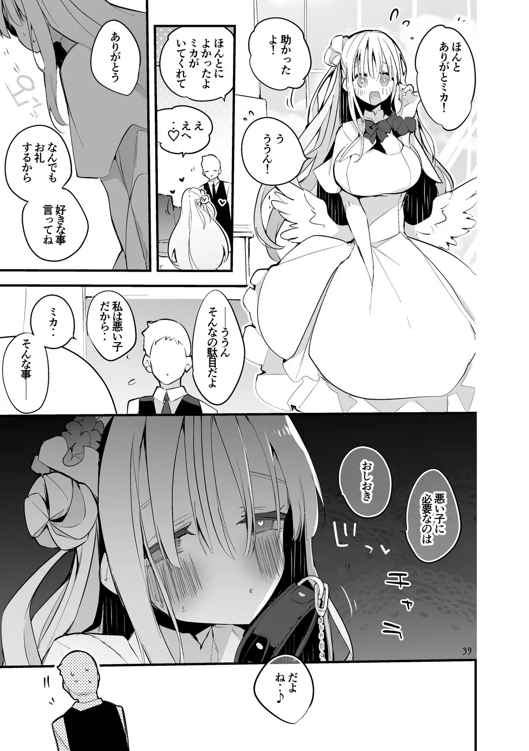 青春エロまとめ本6 サンプル画像 7