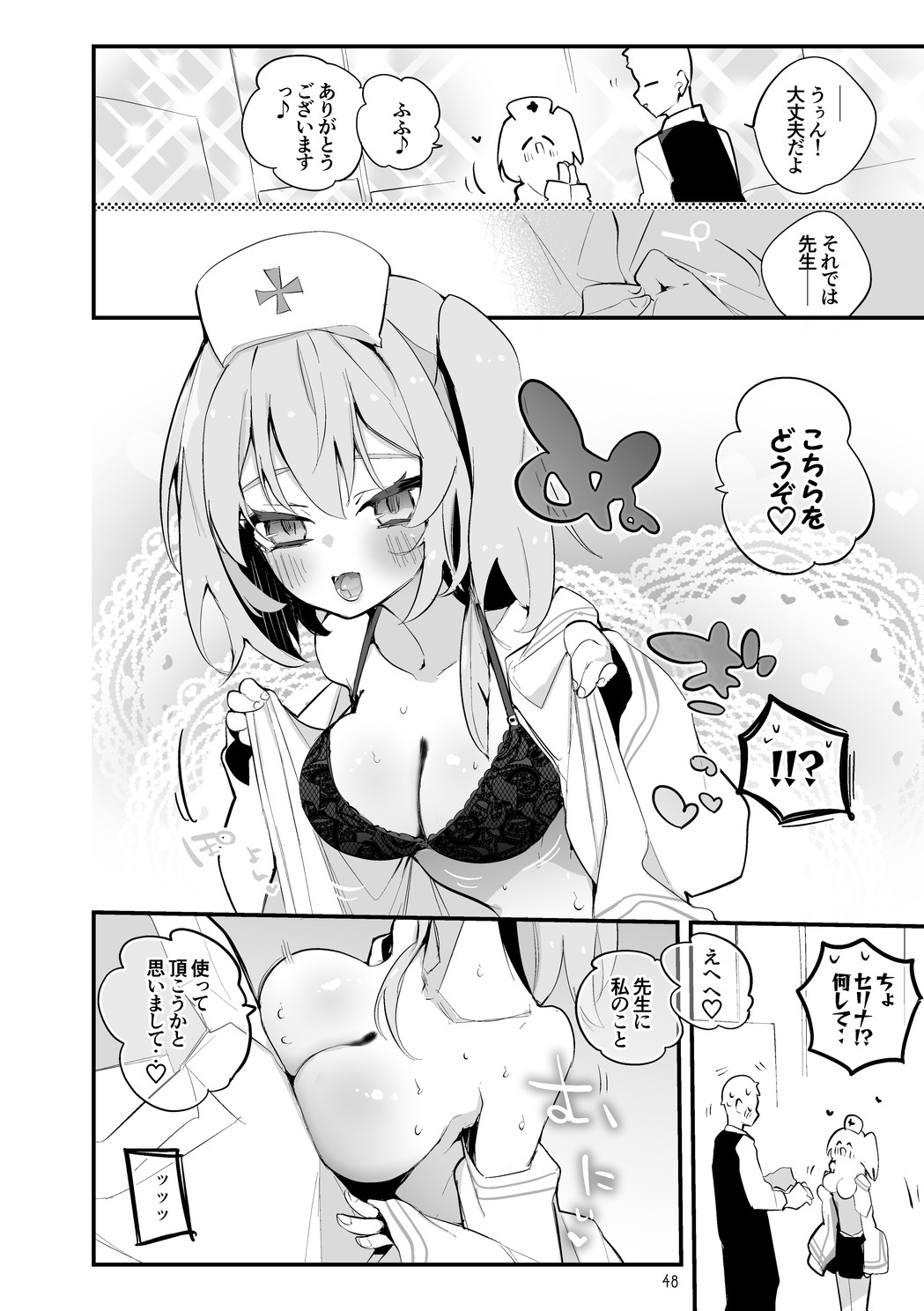 青春エロまとめ本6 画像8