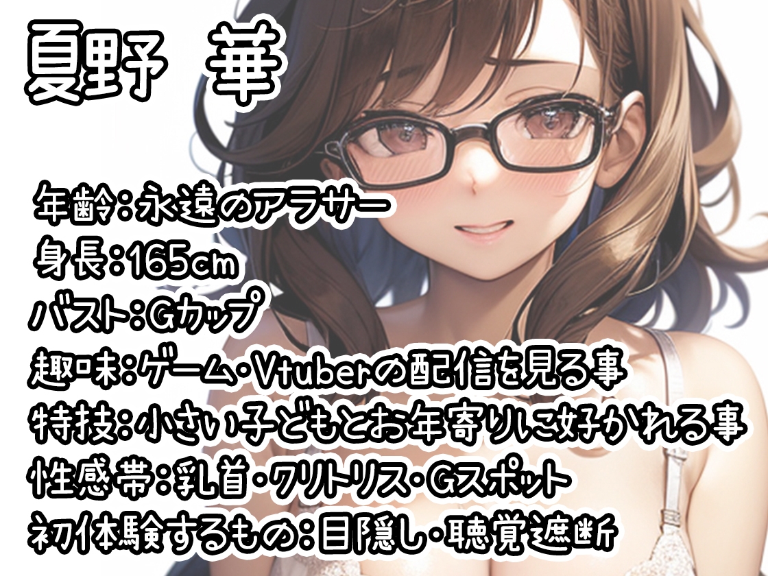 【初体験オナニー実演】THE FIRST DE IKU【夏野華】 画像1