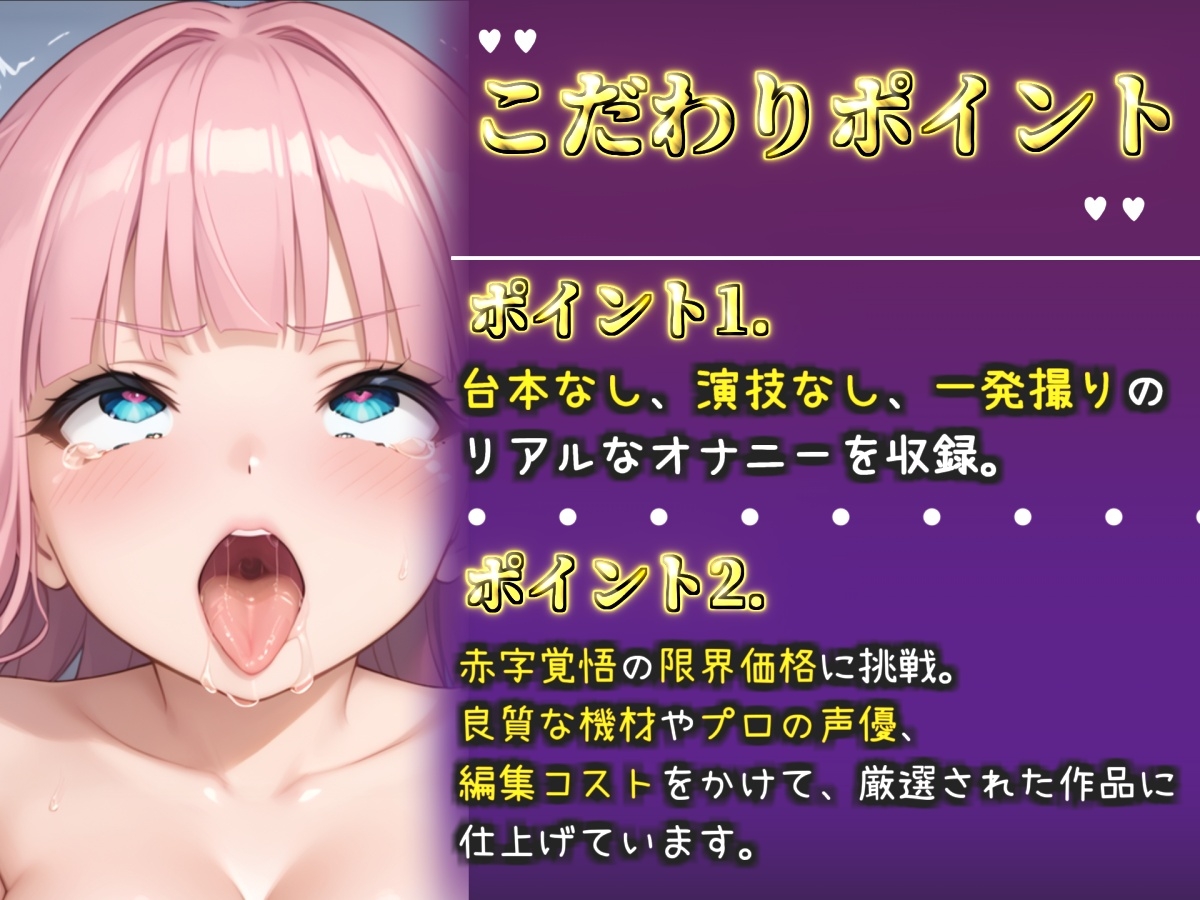 ✨はじめてのオナニー実演✨THE FIRST AHEGAO✨瀬川りの✨ 画像2