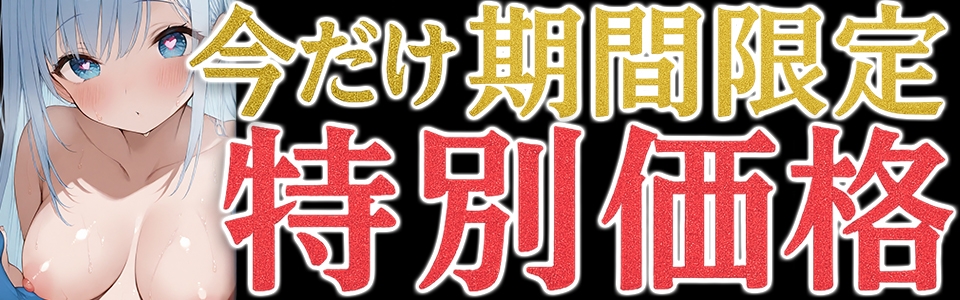⚠️期間限定価格⚠️【博多弁学生オホ声連続絶頂オナニー実演】愛棒-収録係-【双葉すずね】 画像1