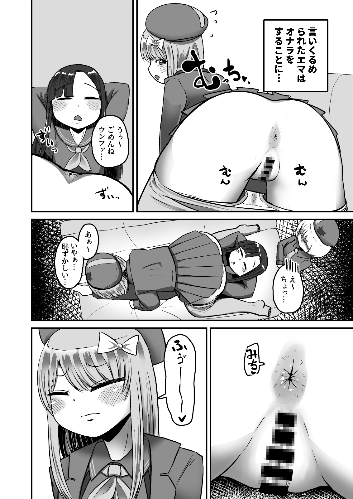 アブゥゥゥッ！！ソルート 画像3