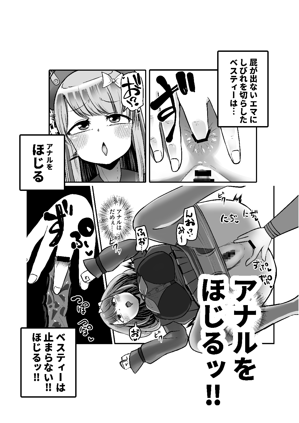 アブゥゥゥッ！！ソルート 画像4