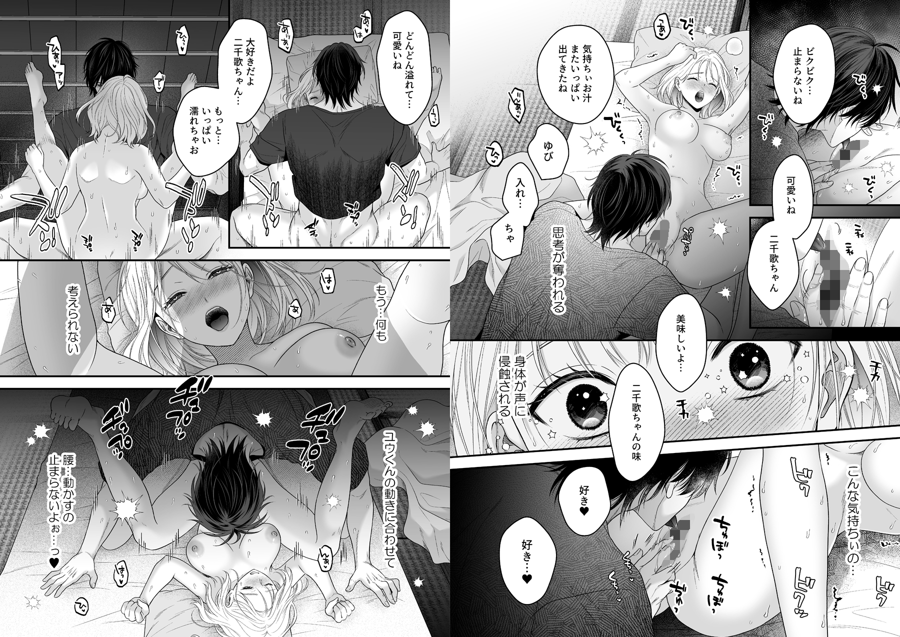 お憑彼さまです~幽霊くんの猛烈愛は永遠に私を離さない~ 画像6