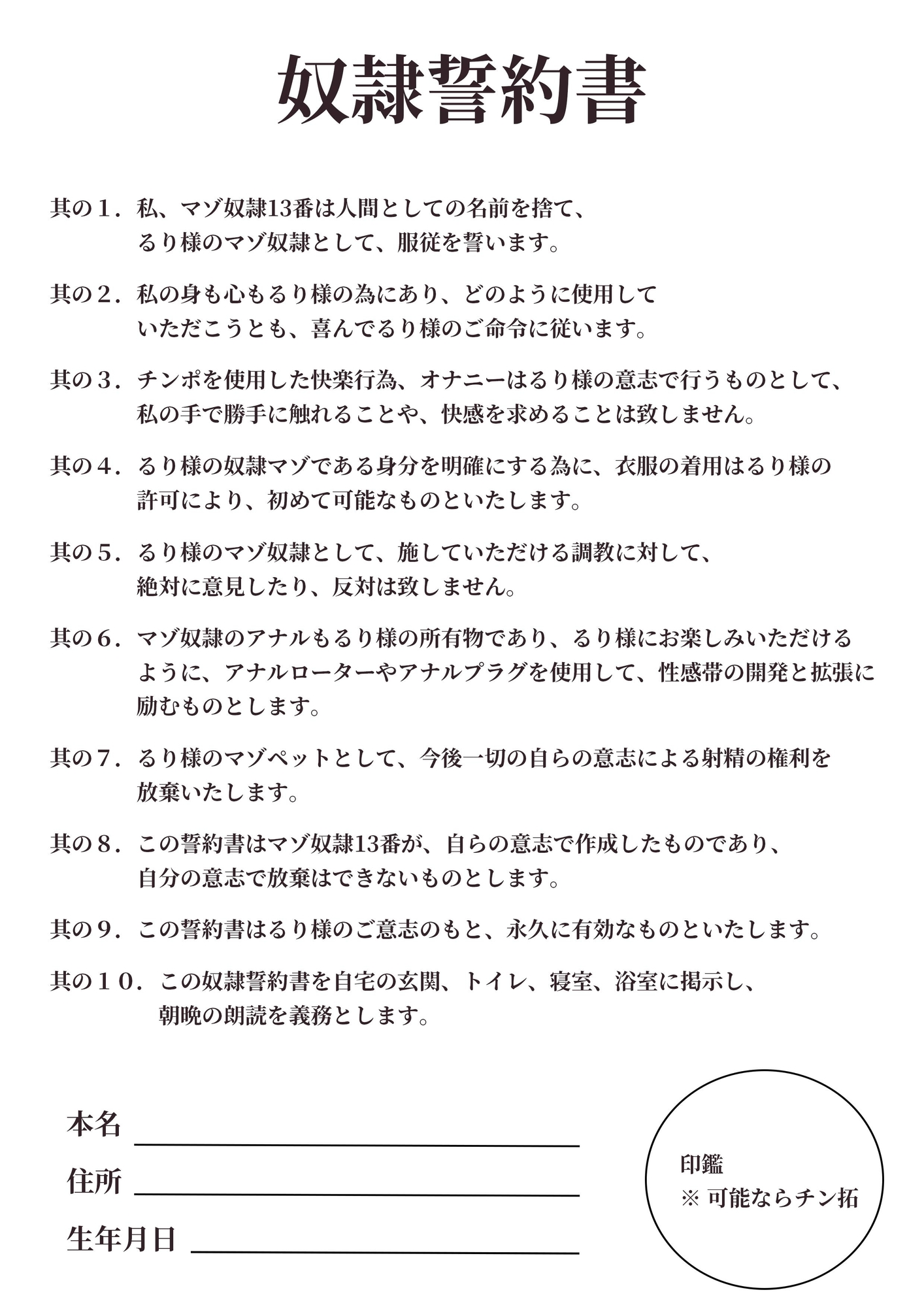 超上級者向けマゾ芸音声 超絶ハードマゾ芸 画像1