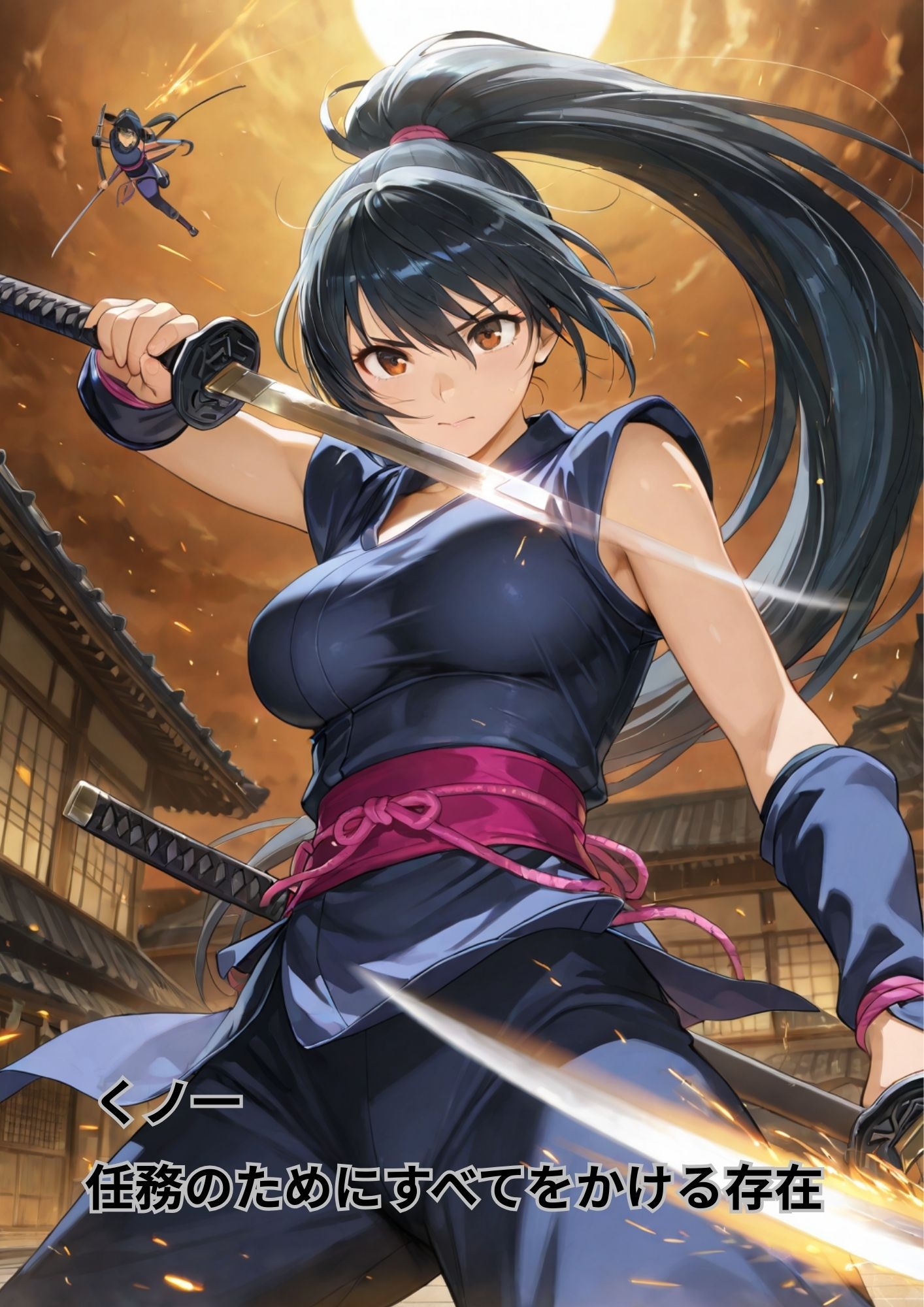 くノ一艶技絵巻  忍びの悦_1