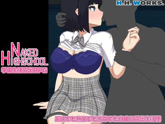 【日系RPG/AI汉化】校园生活露出 NAKED HIGHSCHOOL【PC+安卓/4.4G】