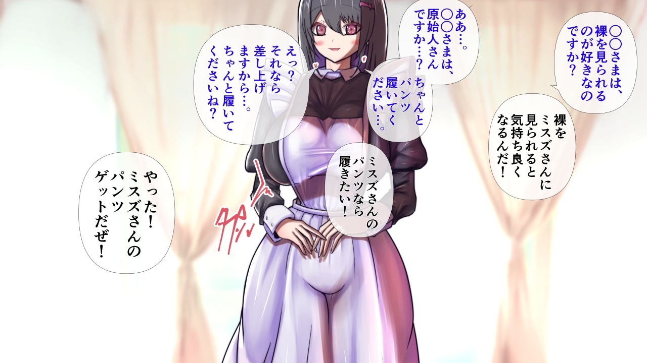 メイドさんの胸がすごかった。 メイドさんの胸がすごかった。