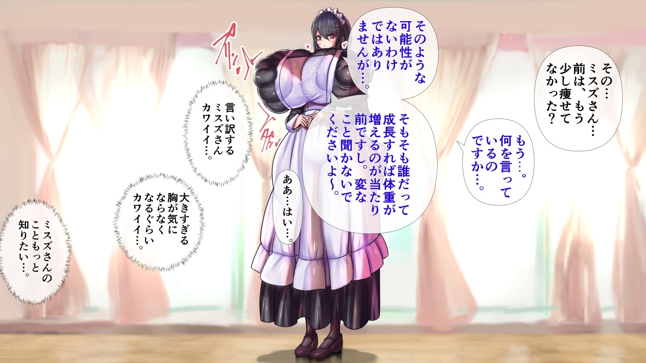 メイドさんの胸がすごかった。 メイドさんの胸がすごかった。