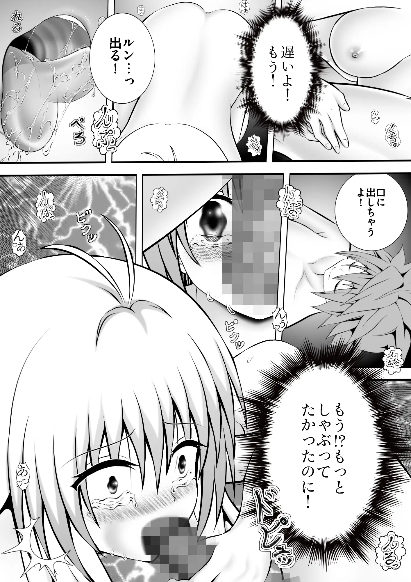 あらぶる〜アイドルの床上手〜 サンプル画像 2
