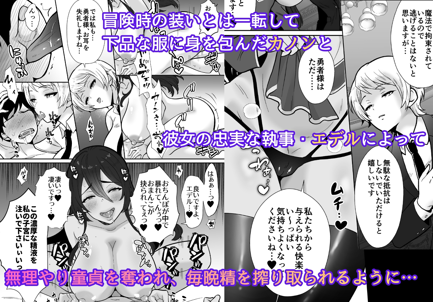 【コミック版】激重執着まほう使いとふたなり執事による勇者さま 搾精孕ませ生交尾→(からの)メス化調教逆レ○プ 画像2