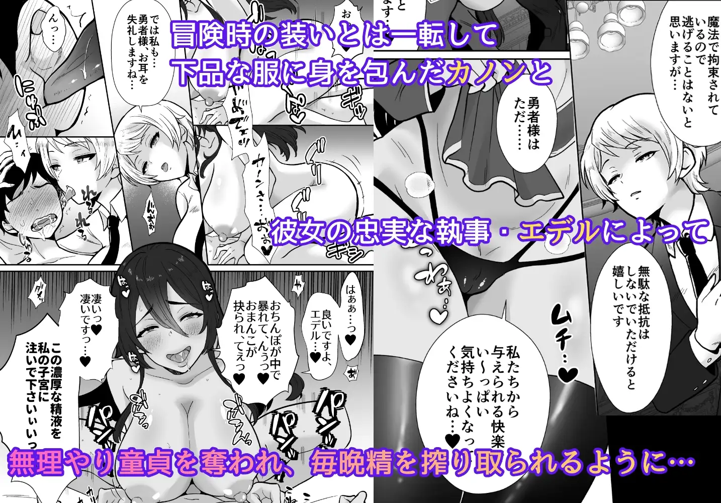 【コミック版】激重執着まほう使いとふたなり執事による勇者さま 搾精孕ませ生交尾→(からの)メス化調教逆レイプ サンプル画像 2