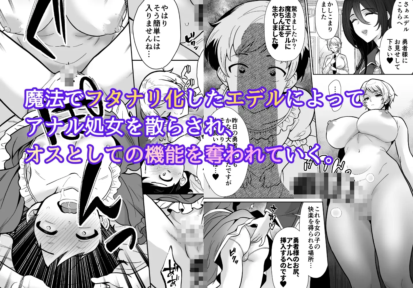 【コミック版】激重執着まほう使いとふたなり執事による勇者さま 搾精孕ませ生交尾→(からの)メス化調教逆レイプ サンプル画像 4