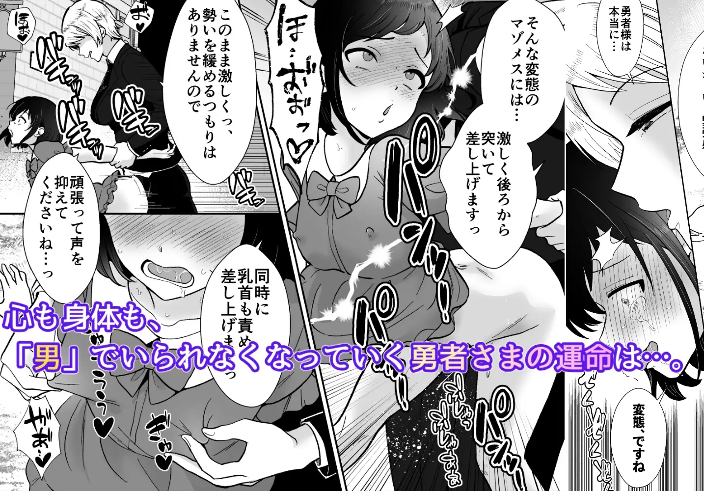 【コミック版】激重執着まほう使いとふたなり執事による勇者さま 搾精孕ませ生交尾→(からの)メス化調教逆レイプ サンプル画像 5