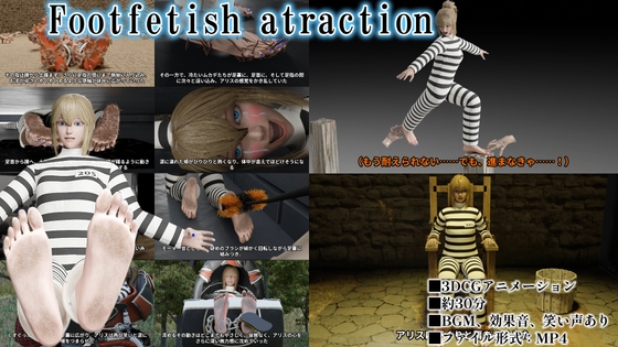 Footfetish atraction