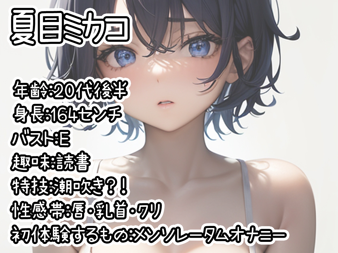 【10本おまとめセット】THE FIRST DE IKU - 初体験オナニー総集編Vol.9 画像5