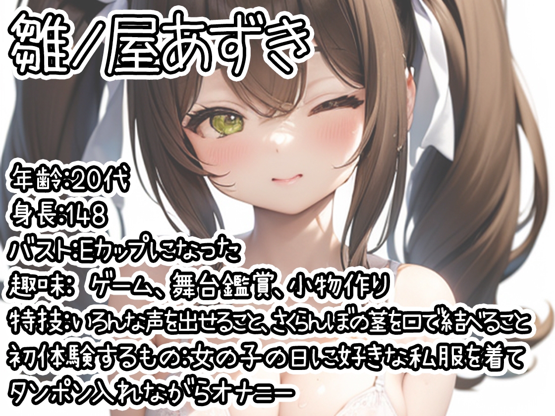 【10本おまとめセット】THE FIRST DE IKU - 初体験オナニー総集編Vol.9 画像7