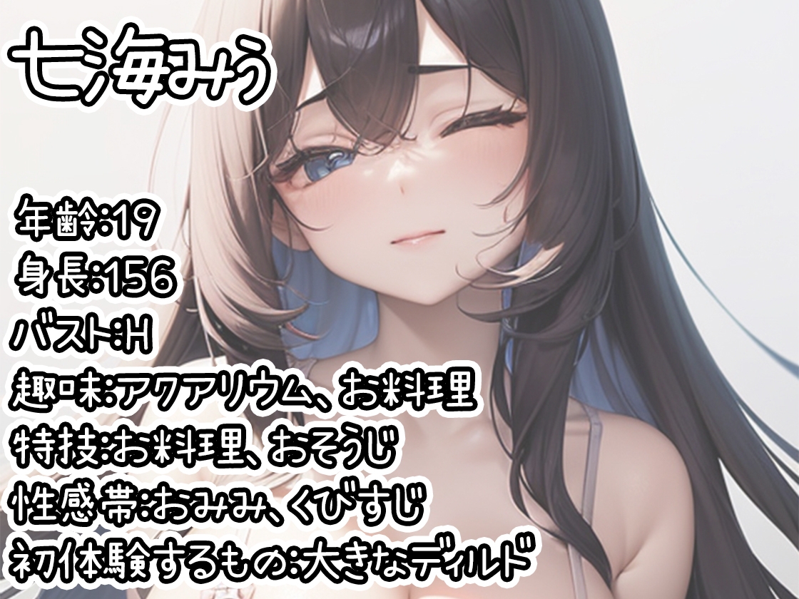 【10本おまとめセット】THE FIRST DE IKU - 初体験オナニー総集編Vol.9 画像8