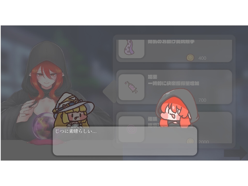 【魔法使いは母乳を売る】 画像5