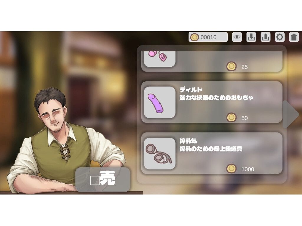 【魔法使いは母乳を売る】 画像6