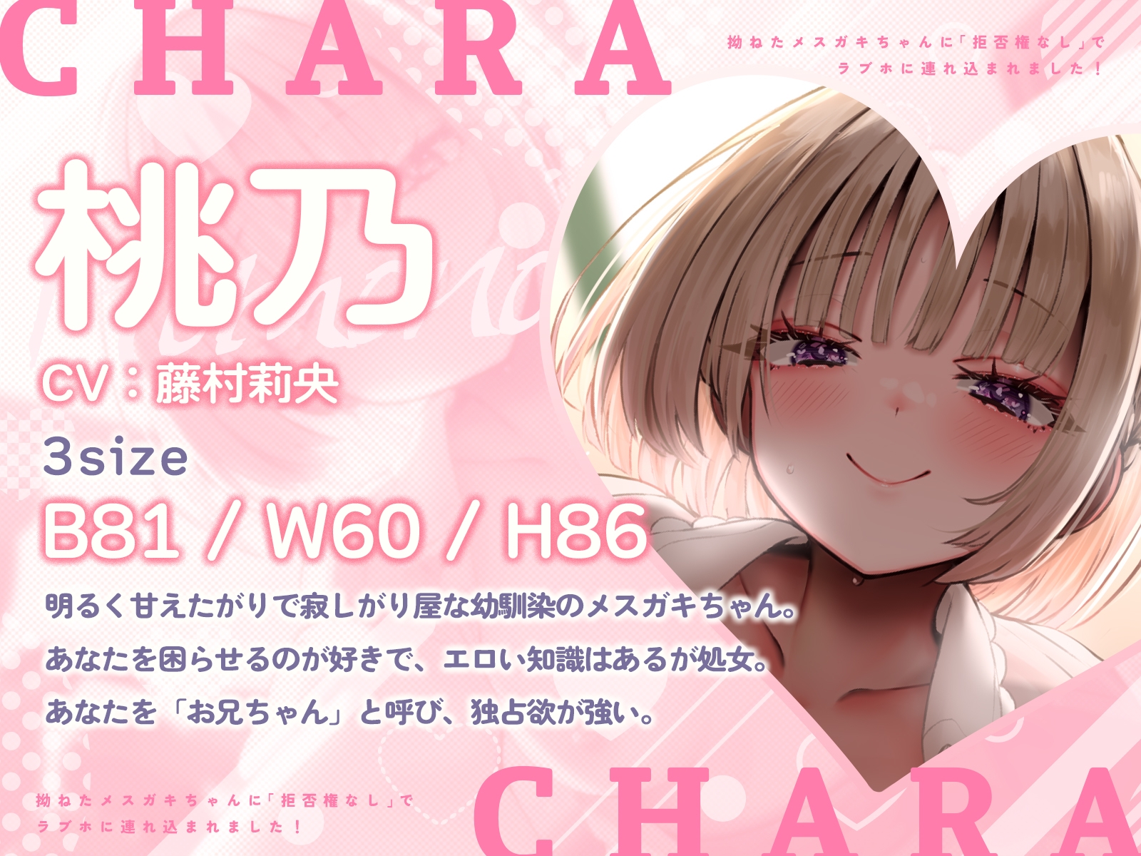 拗ねたメ○ガキちゃんに「拒否権なし」でラブホに連れ込まれました！(KU100収録作品) 画像2