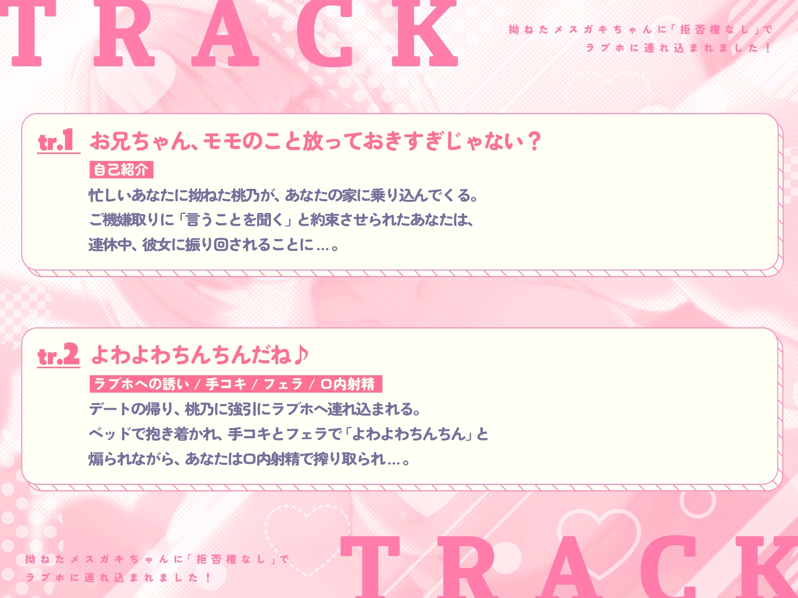 拗ねたメ○ガキちゃんに「拒否権なし」でラブホに連れ込まれました！(KU100収録作品) 画像3