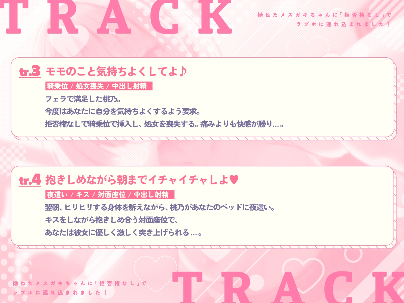 拗ねたメ○ガキちゃんに「拒否権なし」でラブホに連れ込まれました！(KU100収録作品) 画像4