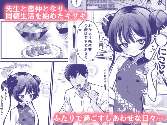 門主さまは抱かれたい！ 画像1