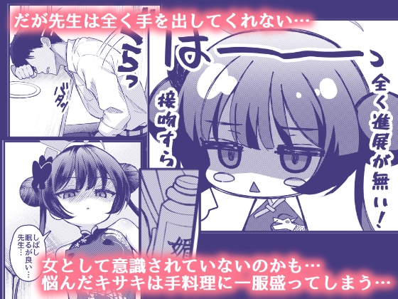 門主さまは抱かれたい！ 画像2