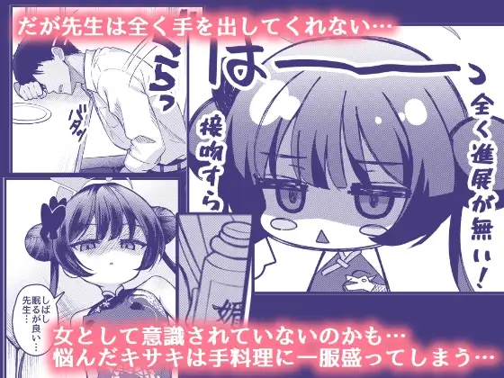 門主さまは抱かれたい！ サンプル画像 2