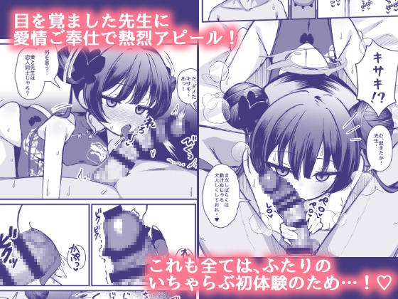 門主さまは抱かれたい！ 画像3