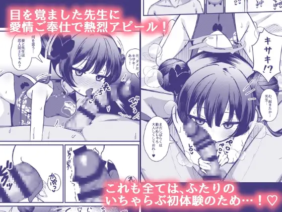 門主さまは抱かれたい！ サンプル画像 3