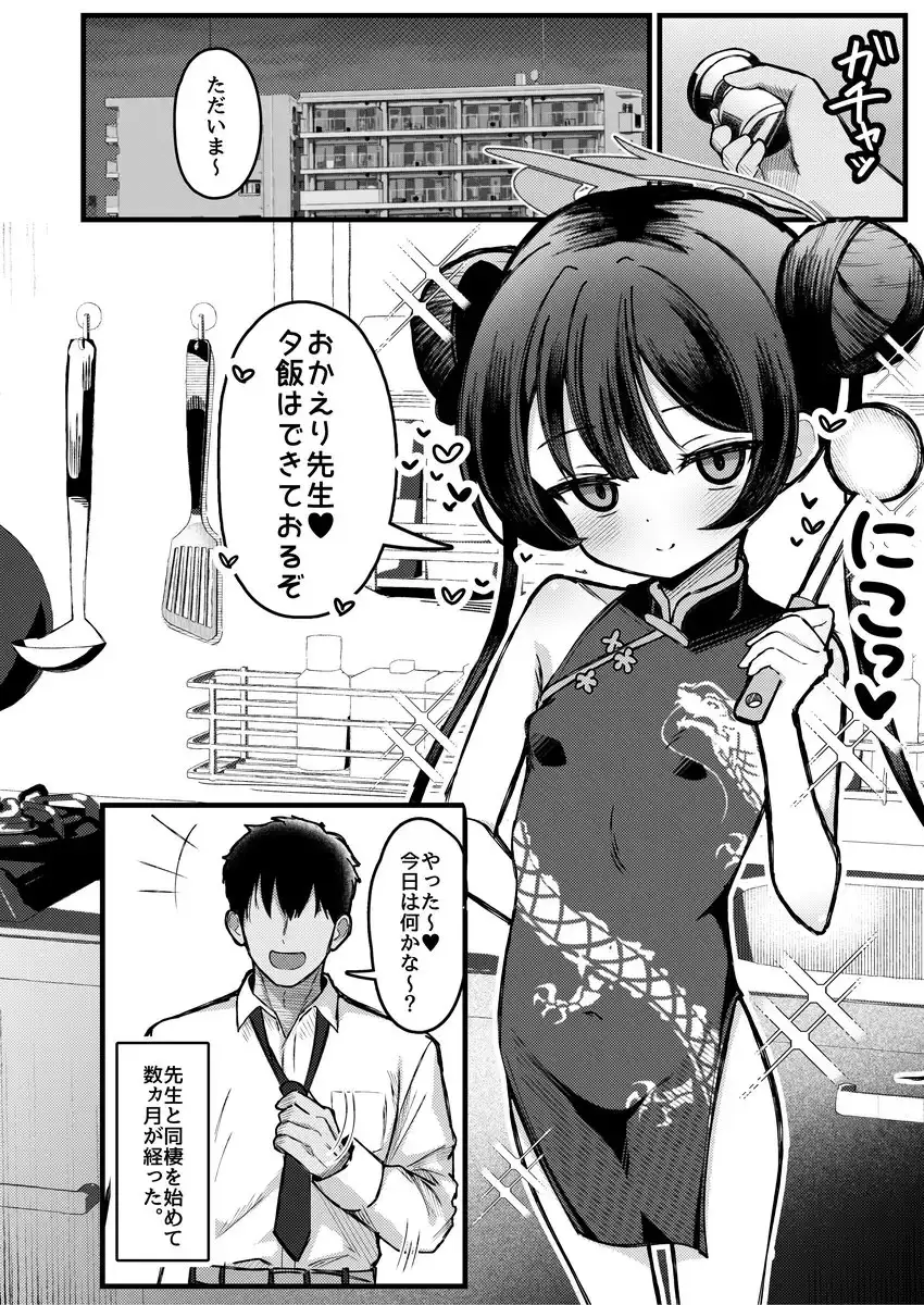 門主さまは抱かれたい！ サンプル画像 6