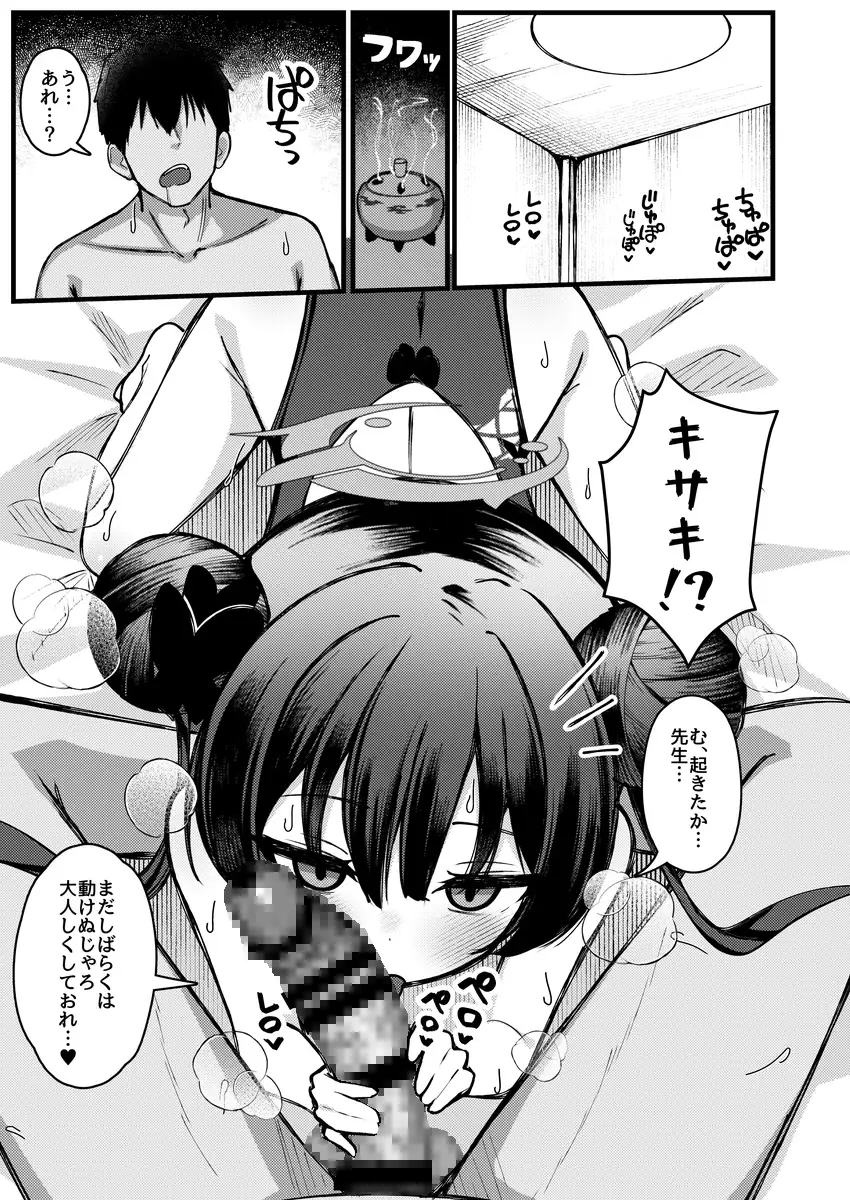 門主さまは抱かれたい！ サンプル画像 7