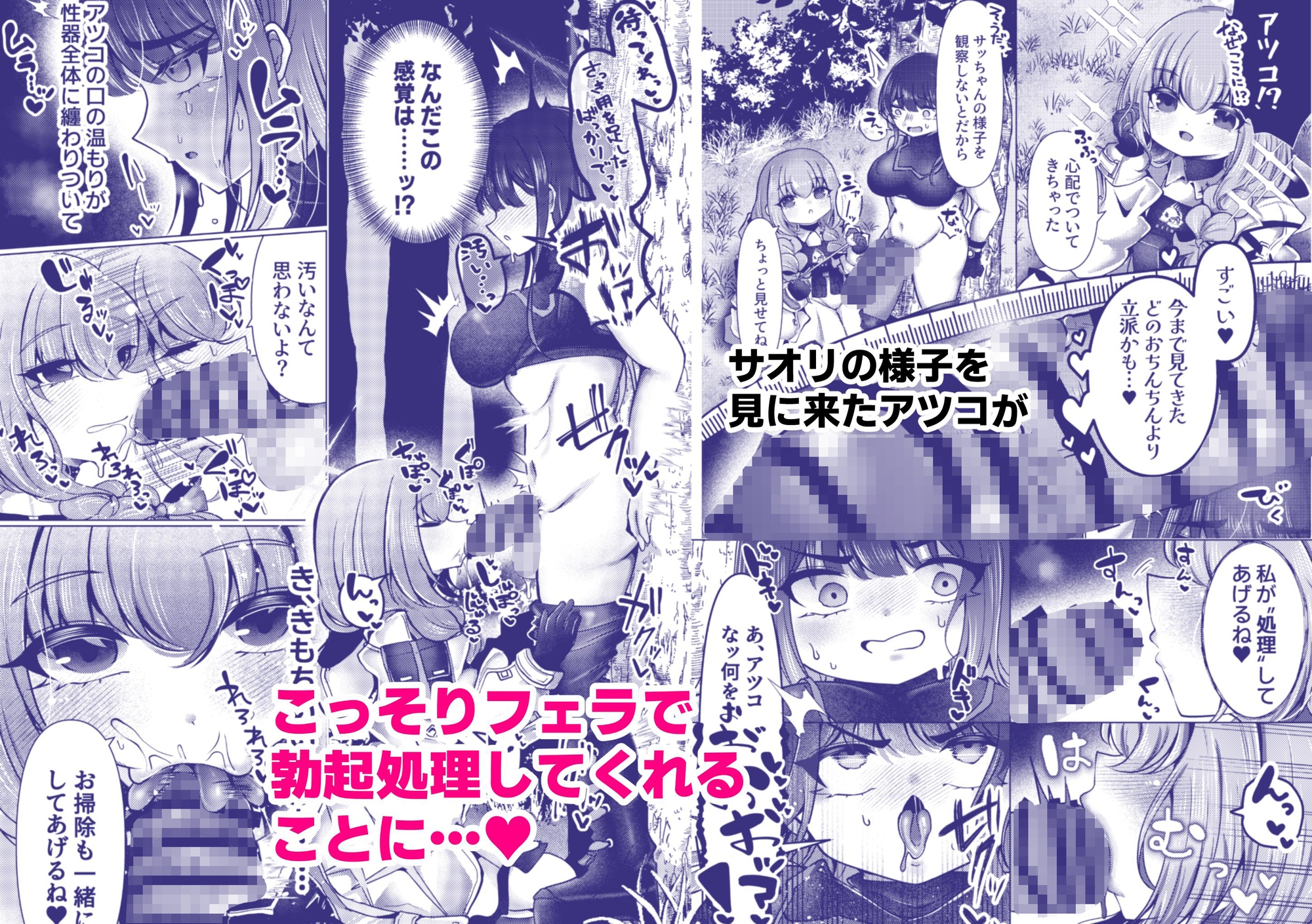 虚な媚熱に溺れゆく ～ふたなりサオリと発情プリンセス～ 画像3